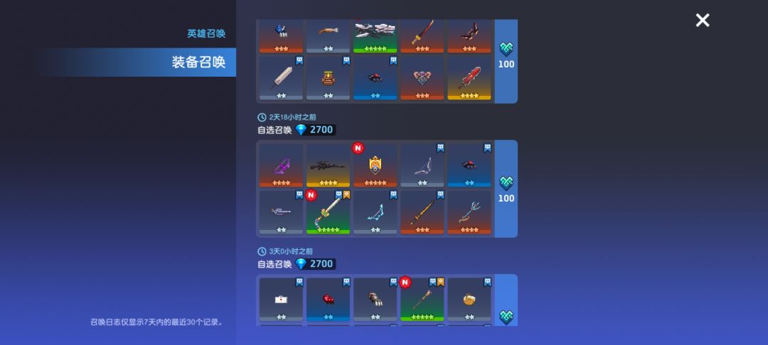 哎,只有武器池运气好 2