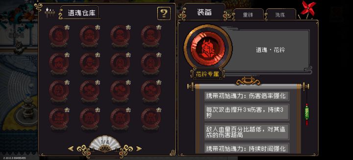 我的花玲呜呜呜ಥ_ಥ截图