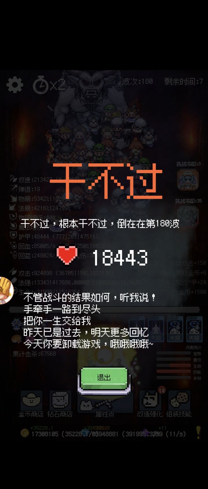 1300亿法强都打不过截图
