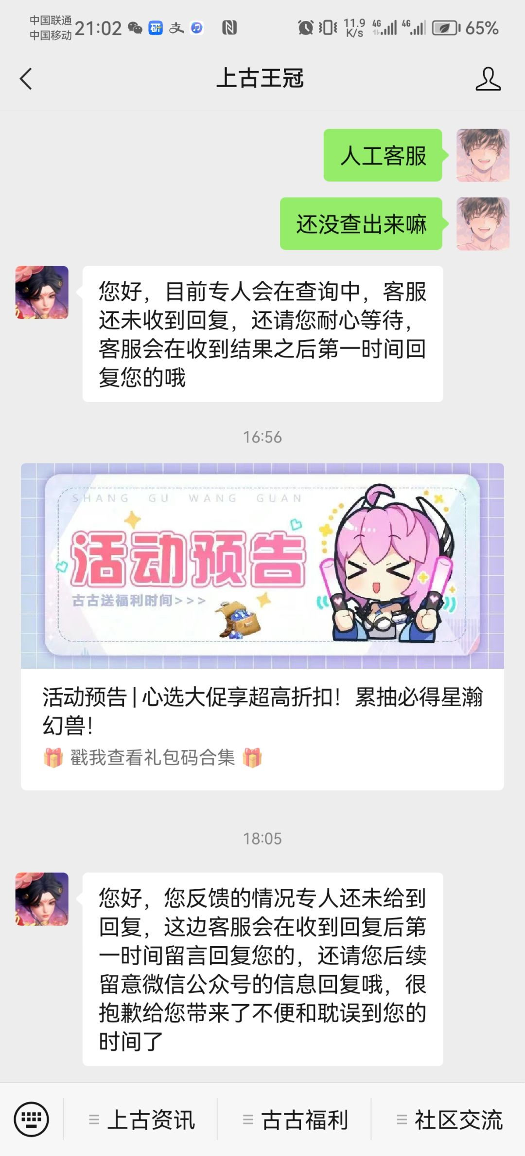 论极致还能有多远 3