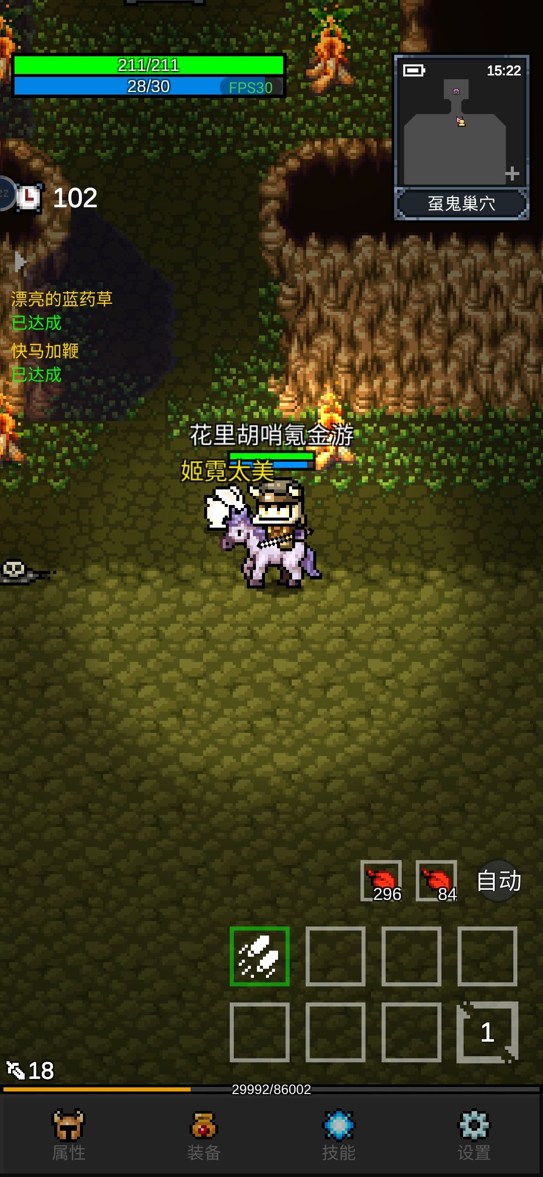 爆的啥玩意 2