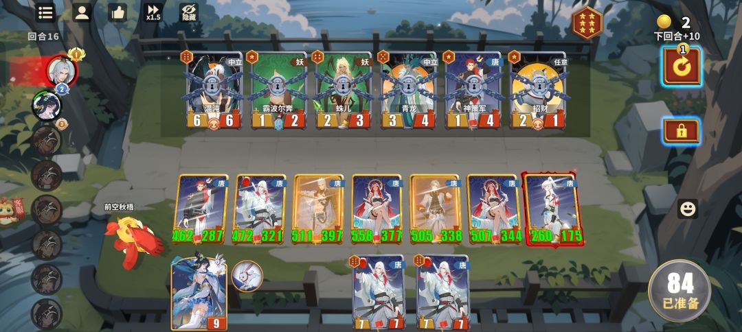 神大唐 1