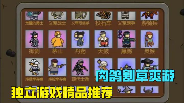 超爽肉鸽割草!防守反击自走棋,超多兵种任意搭配,符文特色多样截图