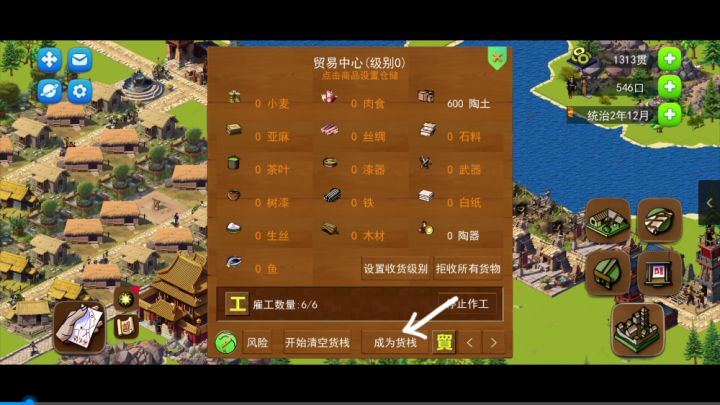 开通贸易, 进出口商品赚钱的步骤.截图