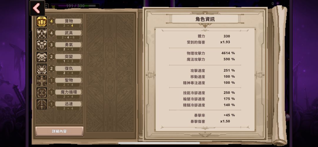 又肉又暴力 2