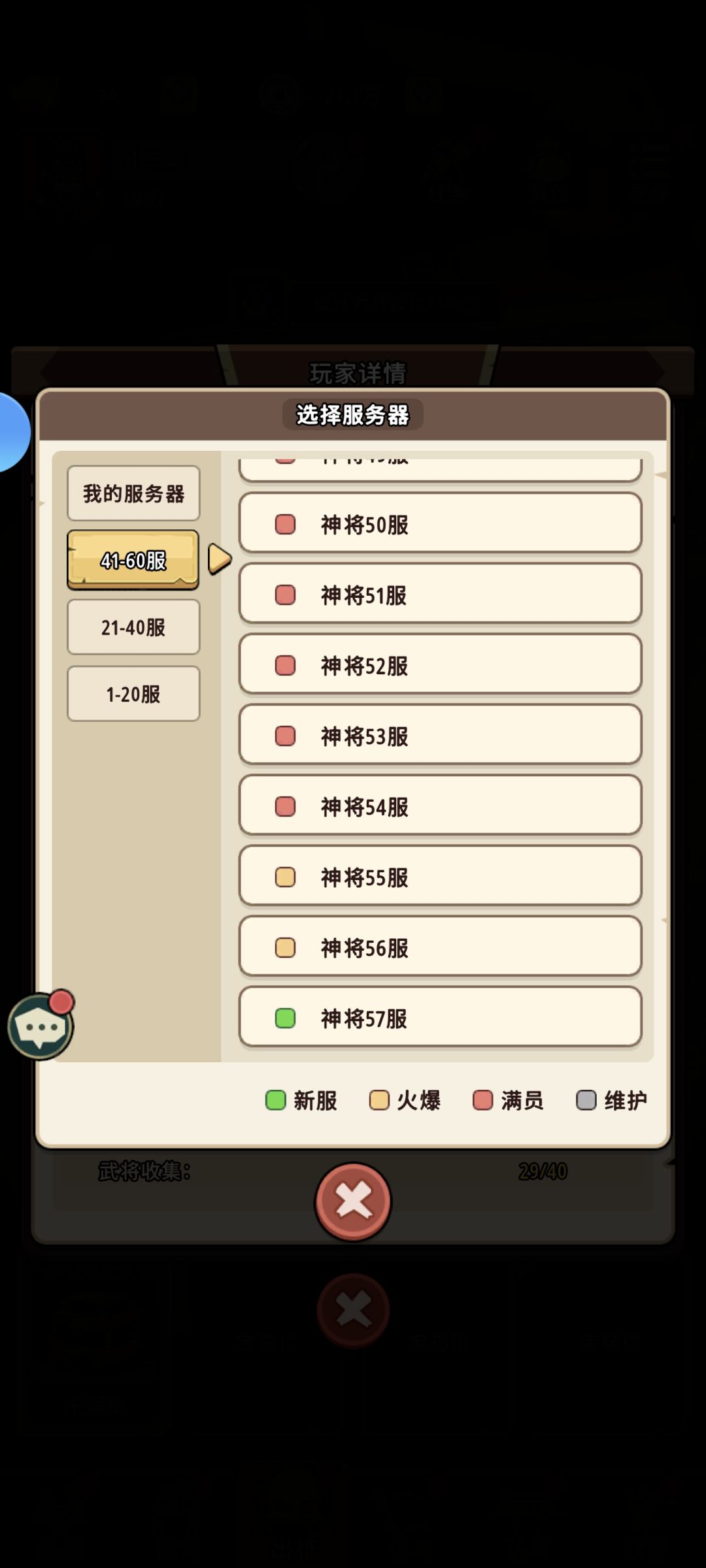 新韭菜们注意哦 这可不是一个新游哦 1