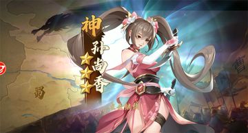 【武将档案】孙尚香英雄介绍 乱世枭姬 巾帼女英！