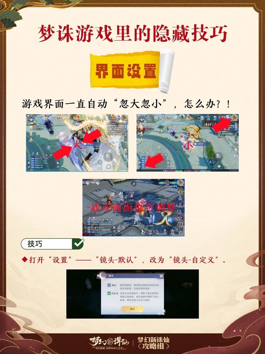 梦诛必须知道的小知识第2期 1