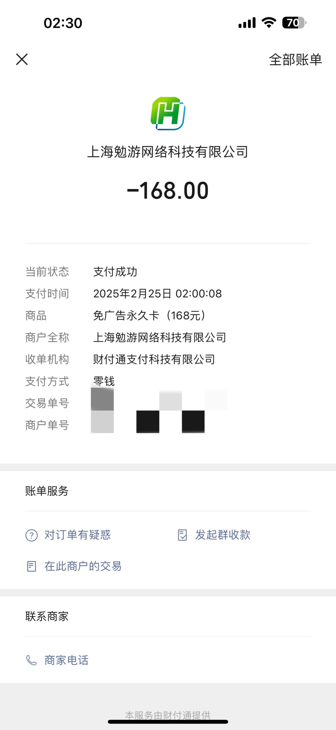 避雷王牌店长这个游戏!是个诈骗公司 3