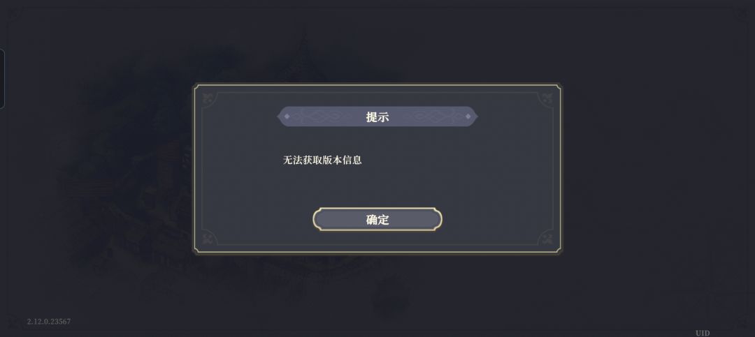 打开游戏就这样如何处理 1