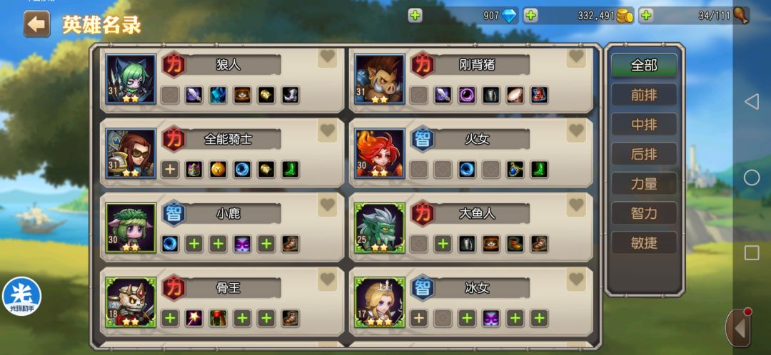 14区登顶了,领了一万多钻石, 2