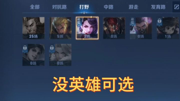 帮粉丝免费上分之被迫玩阿轲截图