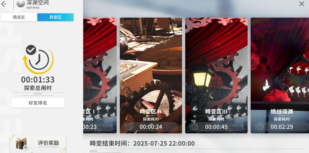 s5新深渊挑战2分半 1