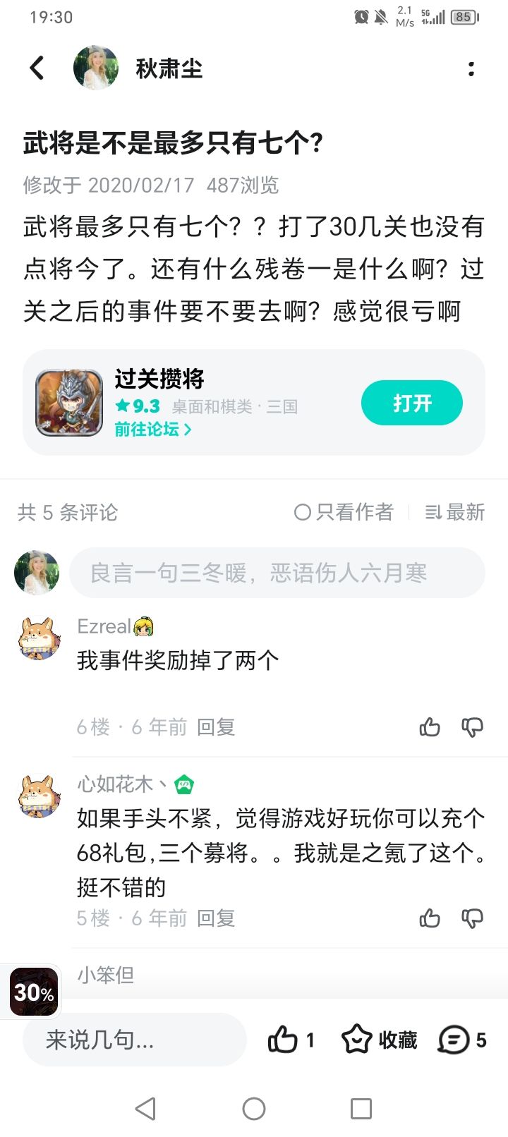 新年礼物收到了,感恩 3
