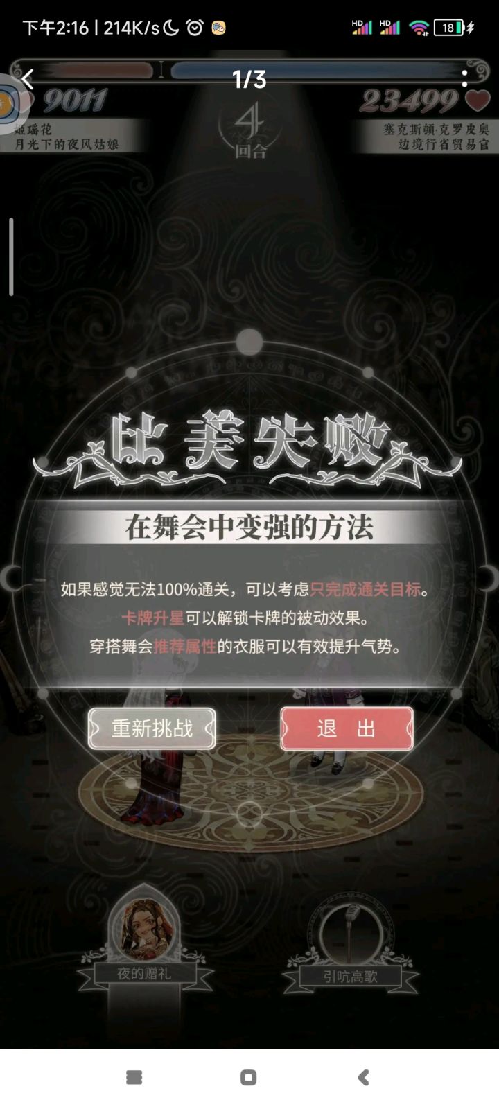 没错。可以选择弃了。直接一刀削了玩家5000以上血量。毫不掩饰大削截图