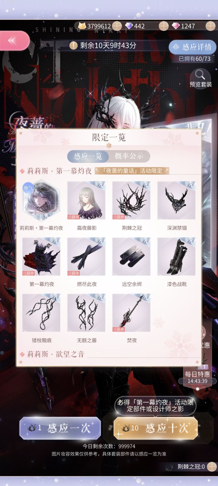 莉莉丝新套装真好抽截图