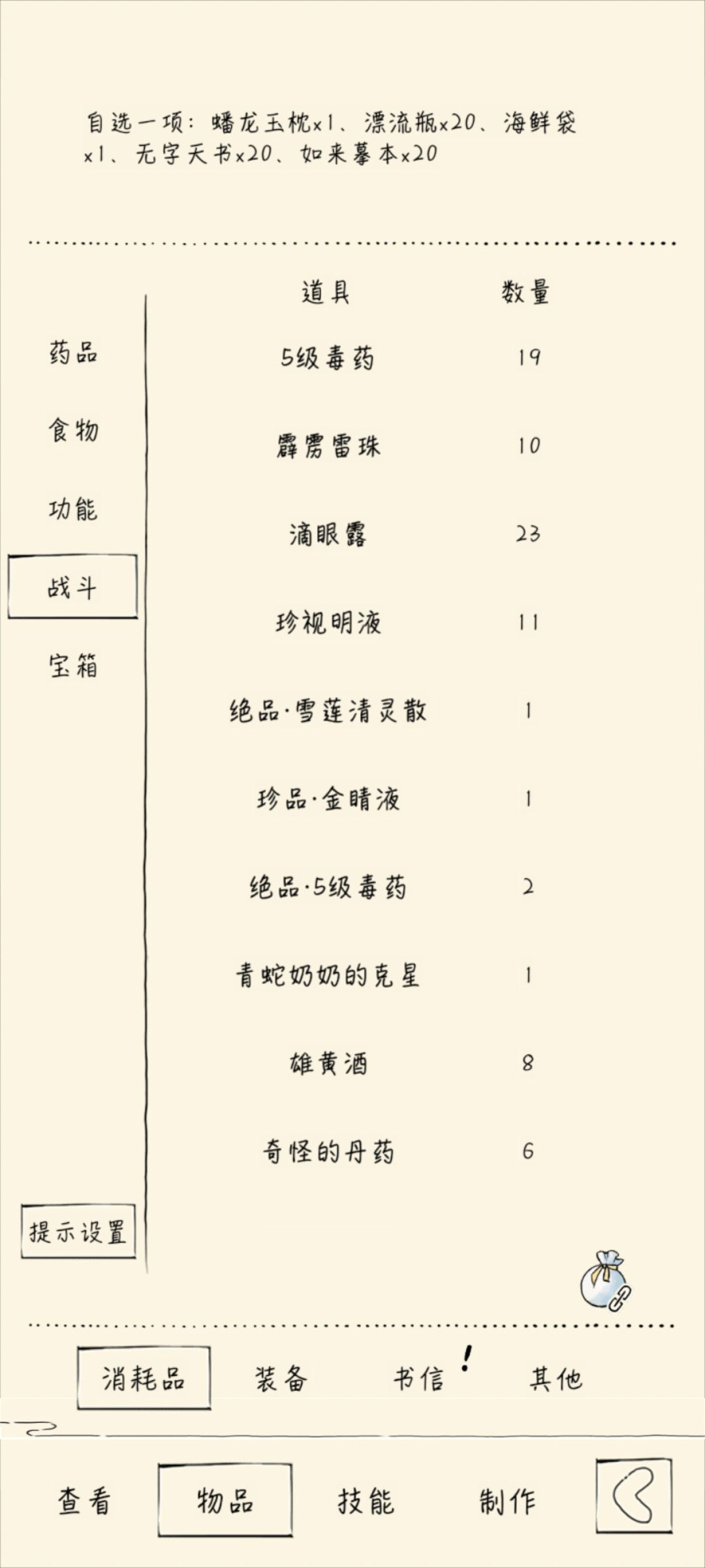 如何快速获得10个传世令牌 3