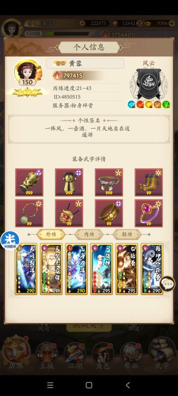 分享一套铜人前的吸内