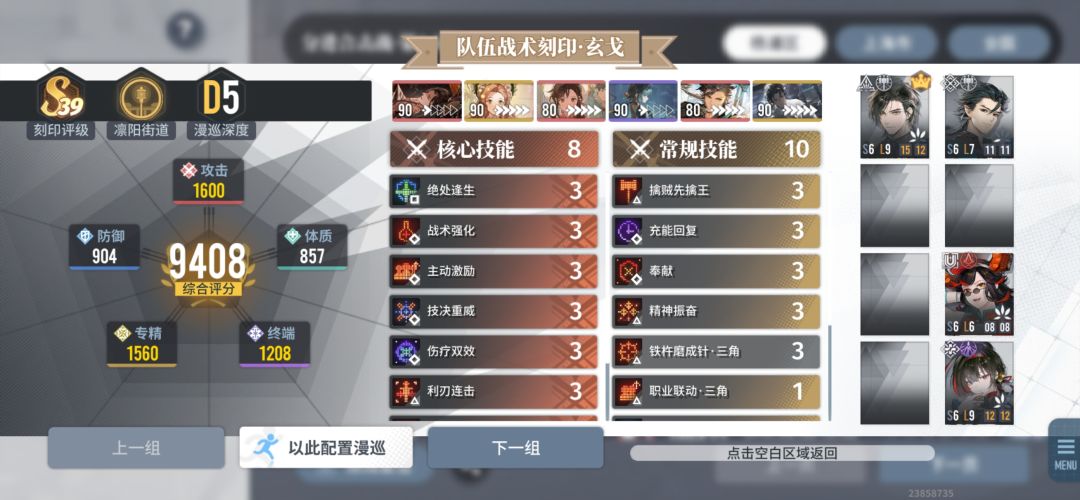 囚龙300%打过去了，开心！！！截图