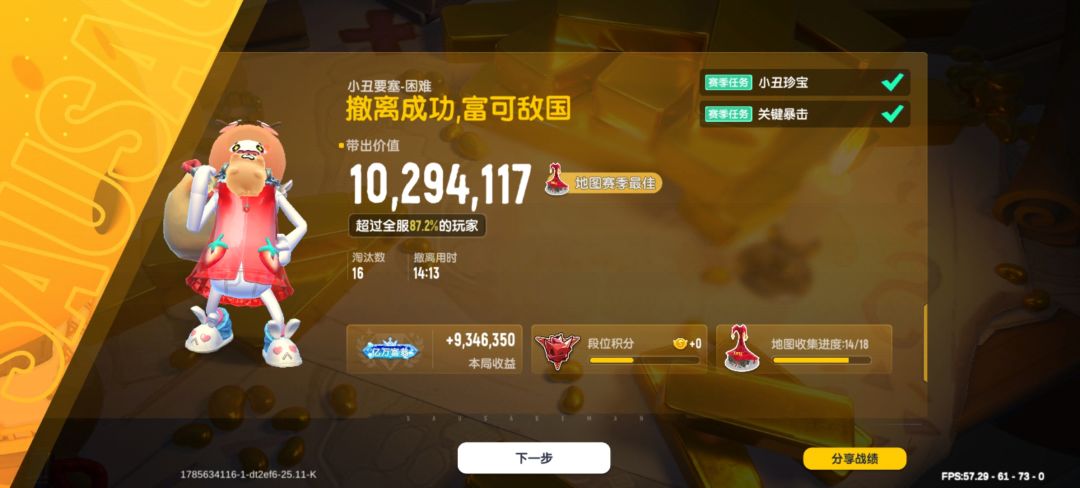 小丑千万撤离🤤🤤 3