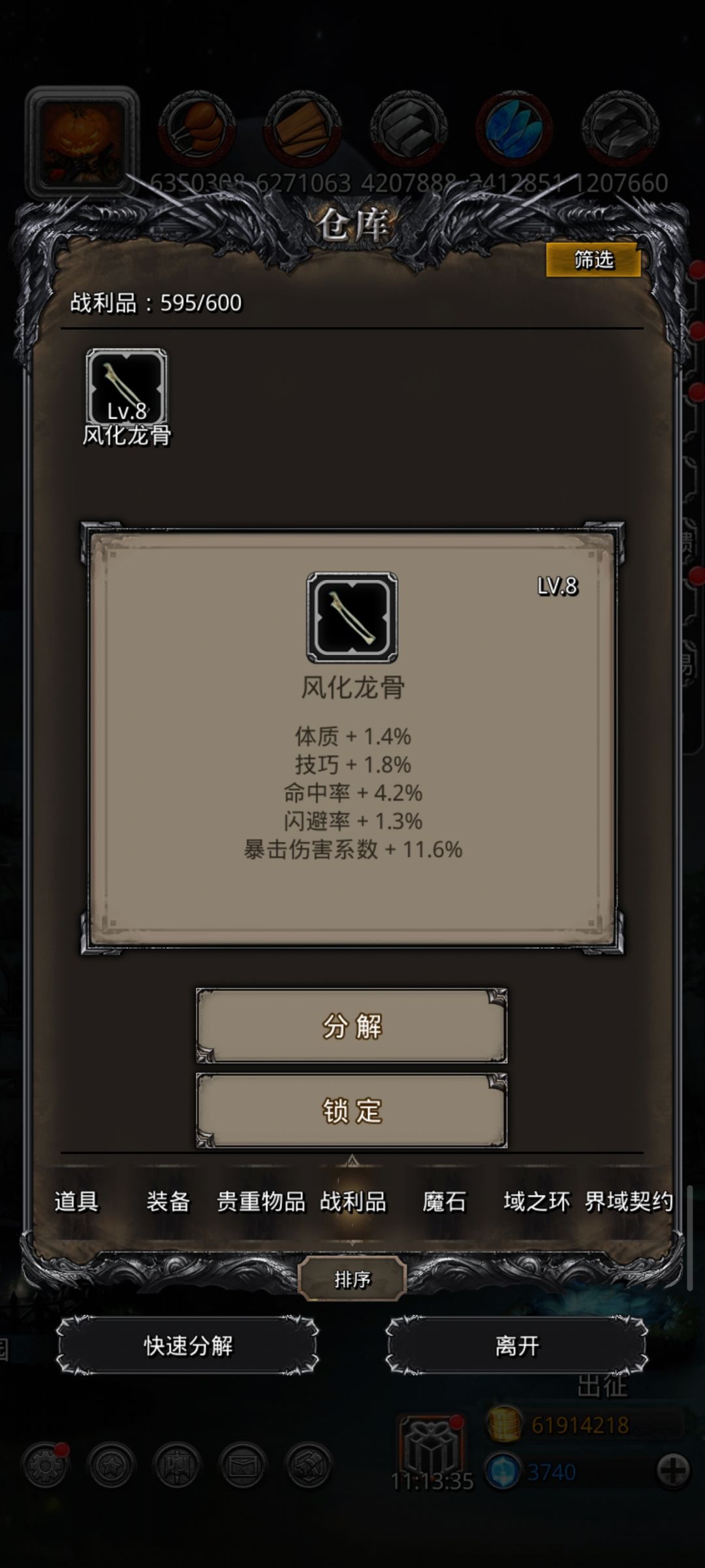 这龙骨怎么样?要大于多少能用啊? 1
