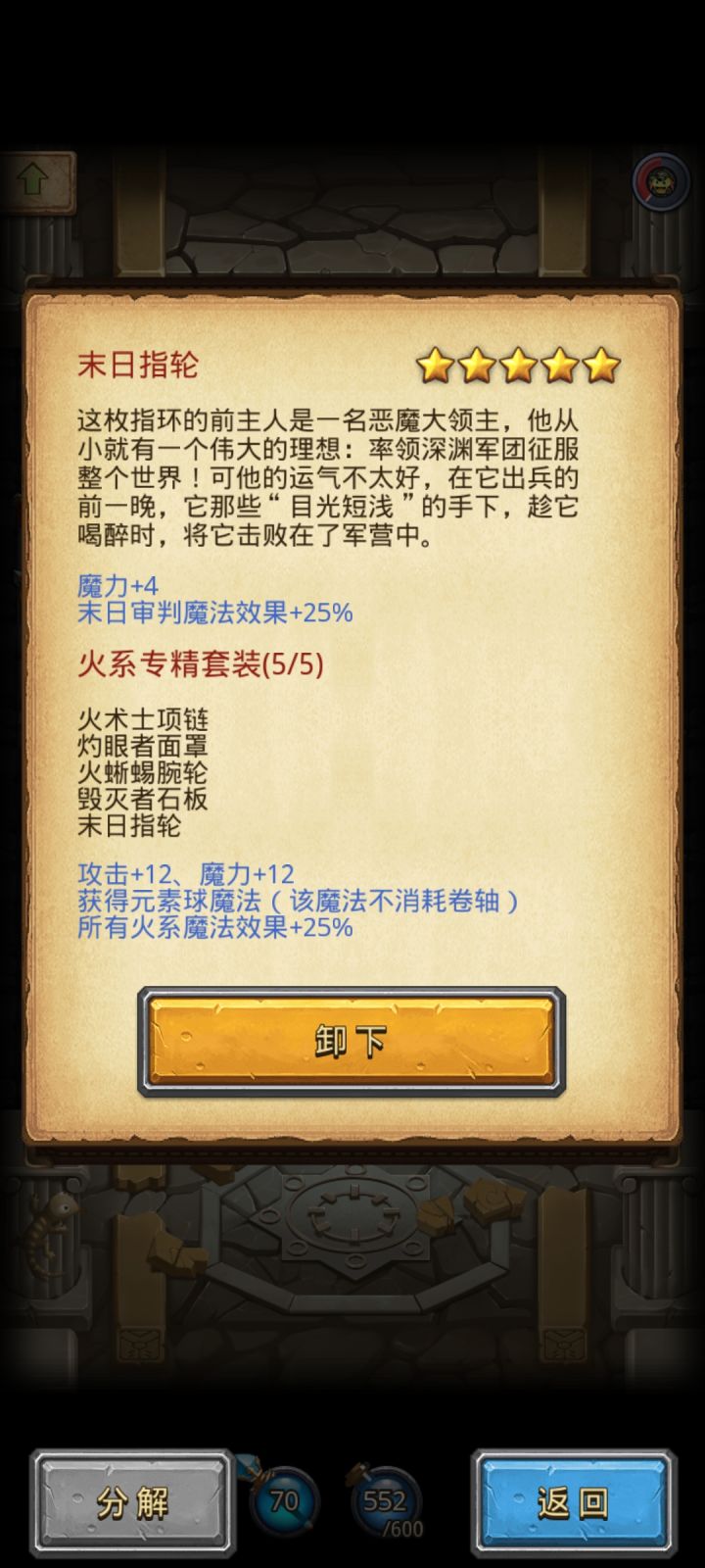 新人提问截图