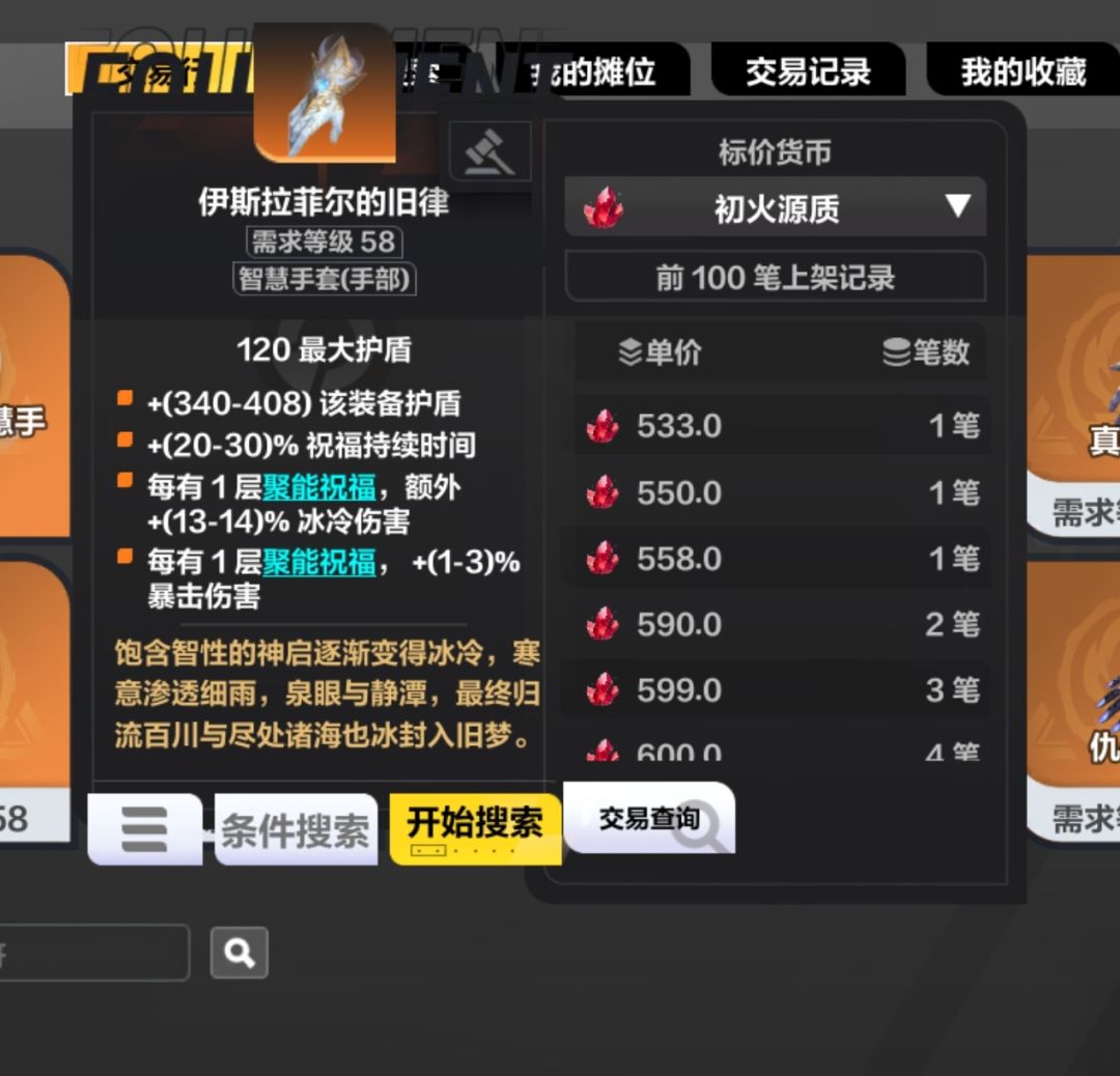 冰2寒霜地面U8整体思路,供参考 5
