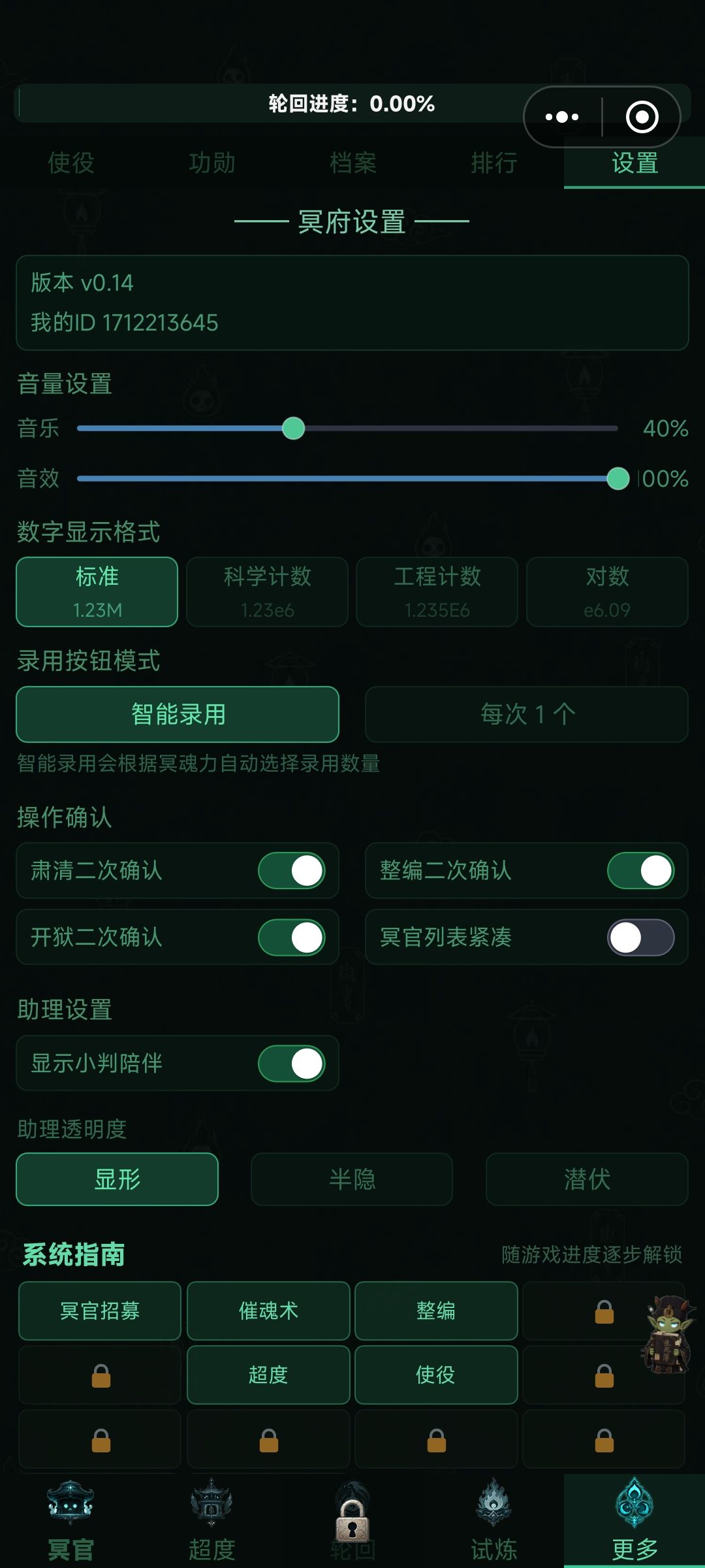 时间不动了。ID在图片哪里。bug 2
