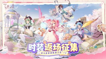 《梦的第七章》周年庆时装返场，参与投票得甄选之证*10！