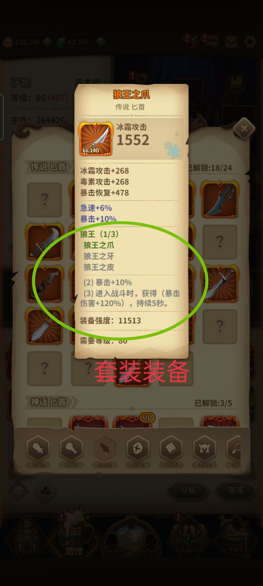 玩了半个月，分享下游戏心得，游戏未到能开满级装备之前 建议采用5生命3攻击佩戴装备，这样做的目的是为了方便对不周怪采用不同属性去攻击，5生命装备面对战不同怪都可无需改变，只需要变化3件攻击装备就好，其中5生命装备需重点培养，把需要的主要符文技能都尽量洗到5生命装备上，分三种流派佩戴，主抗性流，闪避流和格挡流保证角色的生存，攻击装备就不多说了针对怪抗性低的属性带就行                   
       PS:这游戏除红装尽量不要带套装，套装基本是坑，前期勉强可以用，选择装备时尽量选带自己需要的特效装备，或需要的精准，连击，暴击，急速，闪避，韧性，格挡等特殊属性很高的装备
         不建议带套装，是因为至少2件装备带1个套装效果，4件3个，然而一件带特效或特殊属性高的装备完全比得上1个套装效果，1件1个特效，4件就是4个特效可自己根据需求搭配，比套装好用多了截图
