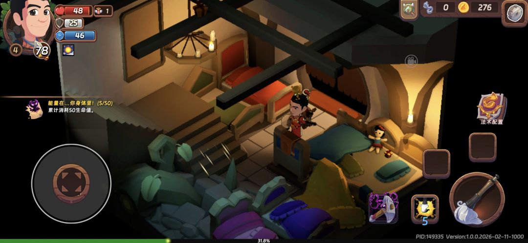 这个隐藏小屋到底有什么秘密? 2