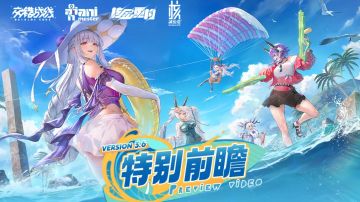 3.6『虚海奇谭』