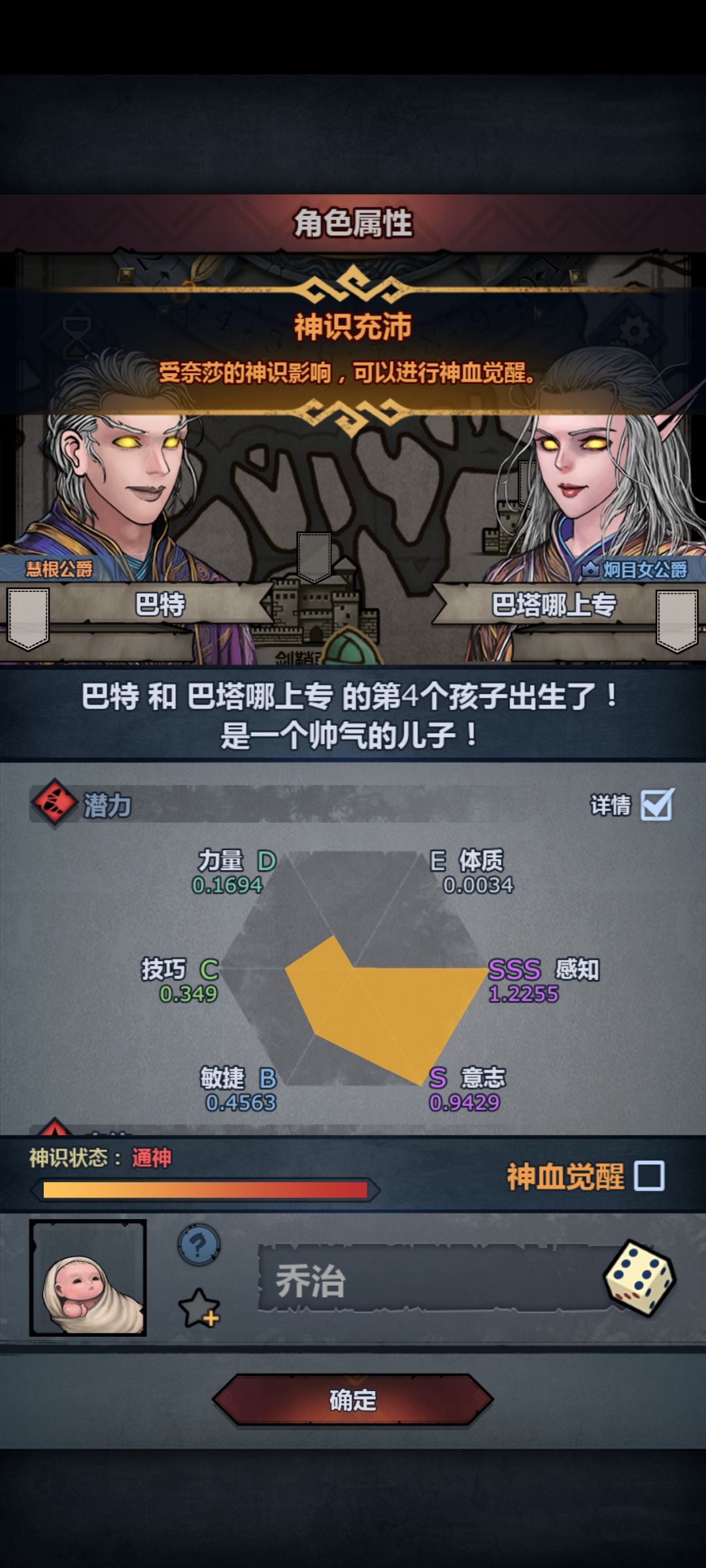 男精灵好还是女精灵好 1