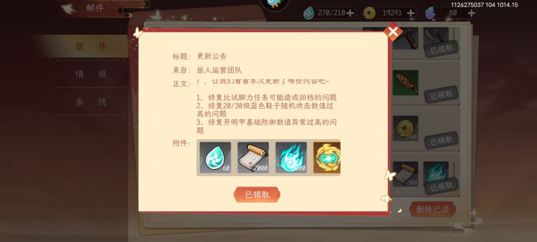 更新了,鞋子数值又被砍了 1