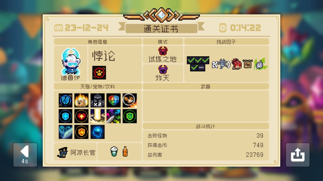 元气骑士yyds 2