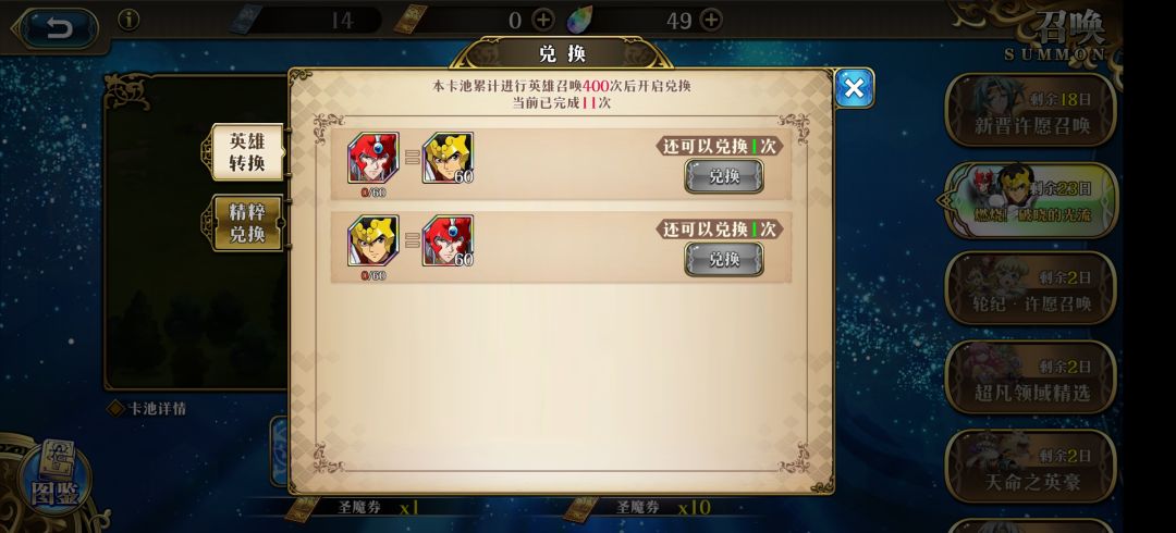 十一抽SR都没有 祝咱们游戏越来越好 2