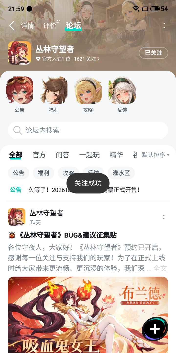 祝游戏红红火火截图