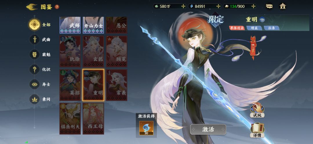 重明何时返场 2