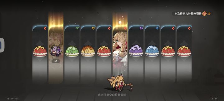 虽然你的补偿十连两金截图