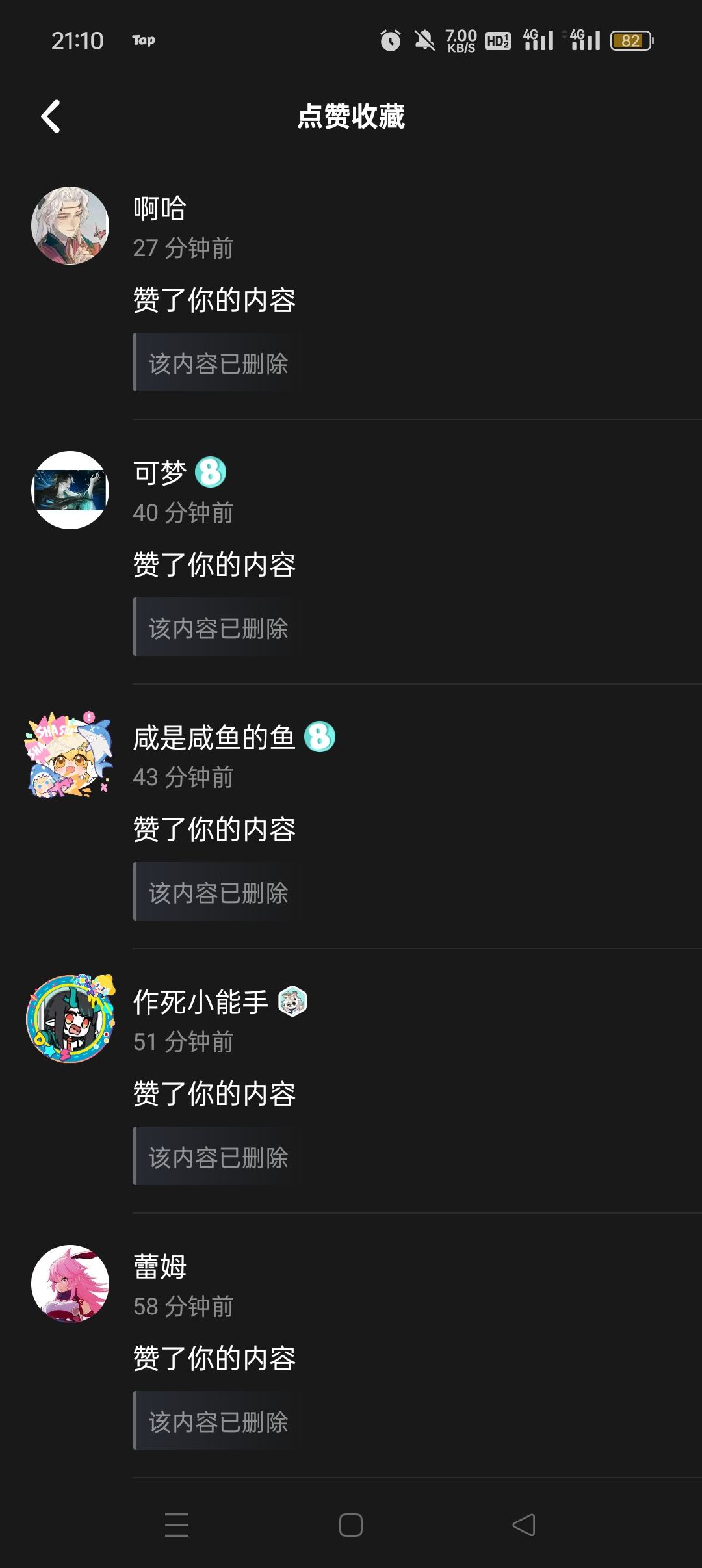 来,你继续删 1