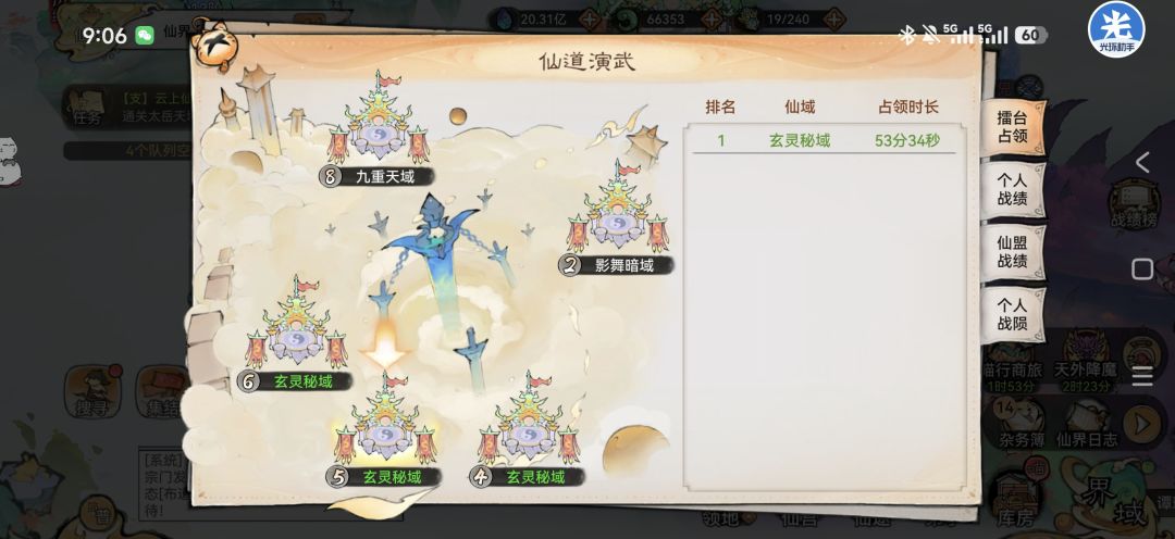 《我们是控分来二档的》 1