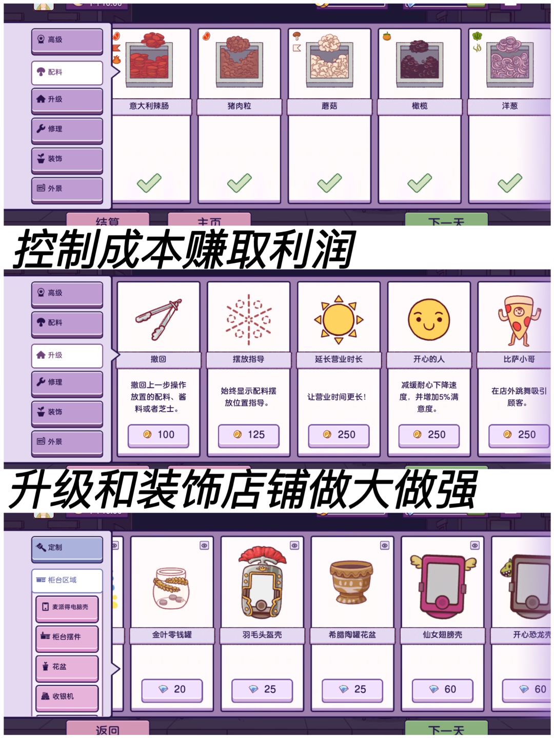 ✨免费丨超有趣的·模拟经营+烹饪游戏！ 4