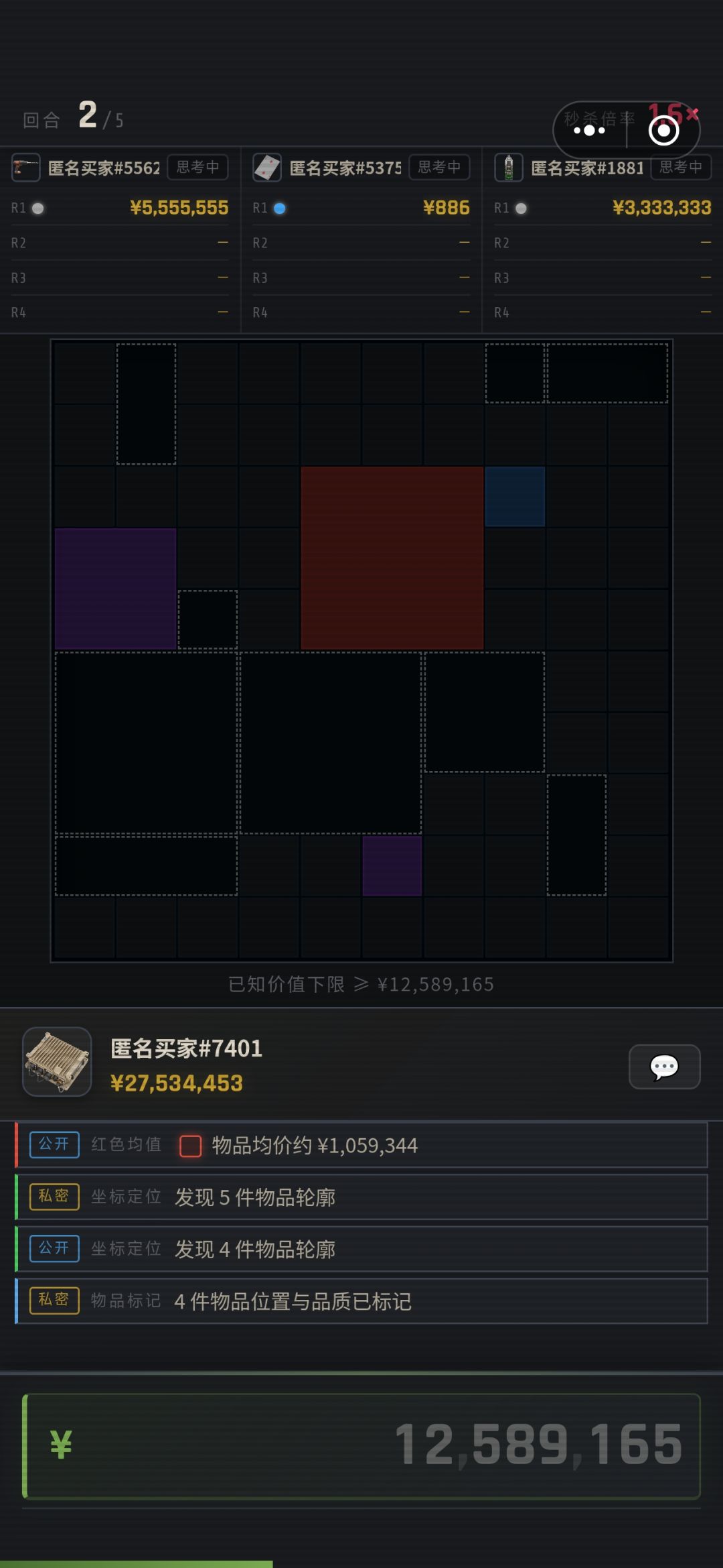 情报有误 1