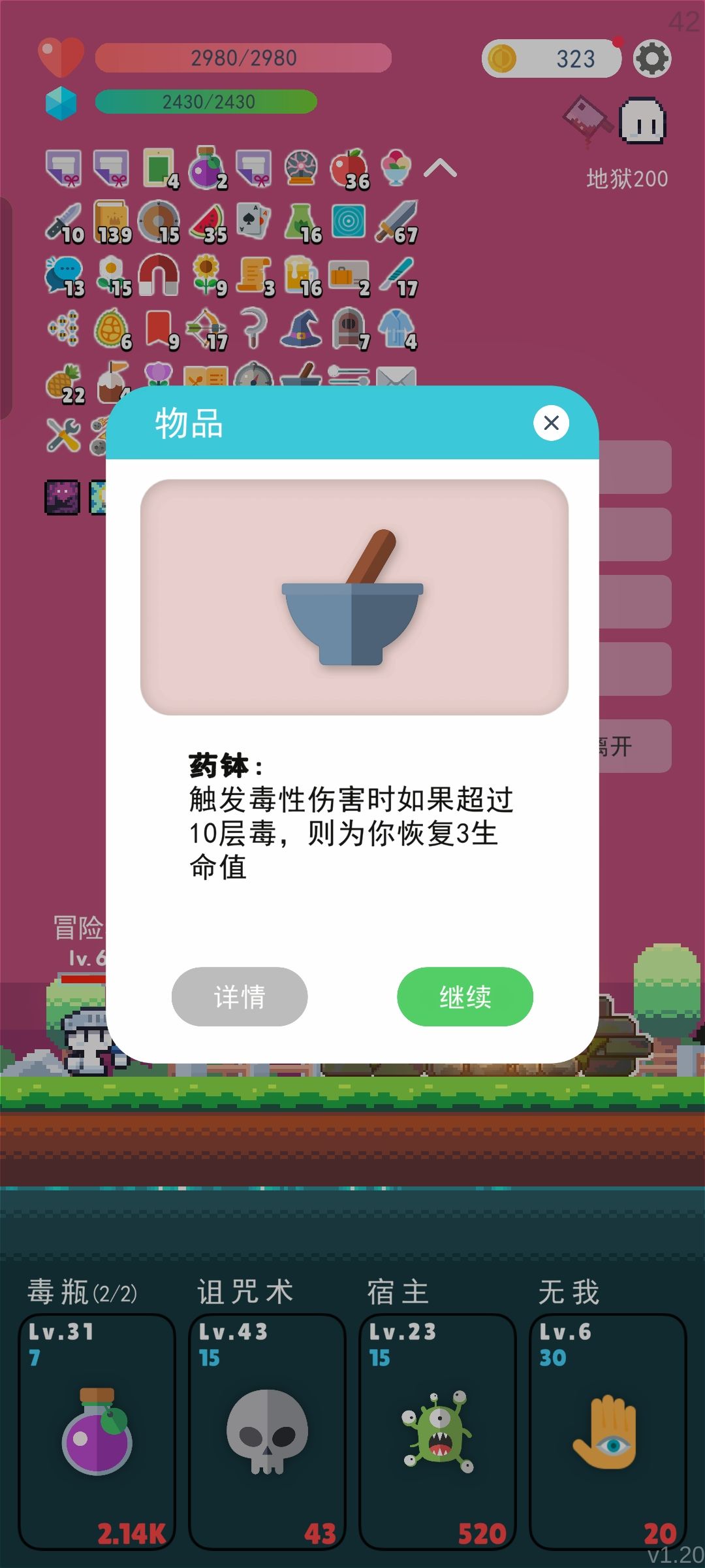 【地狱模式➕无特殊武器】200层实测纯毒流 3