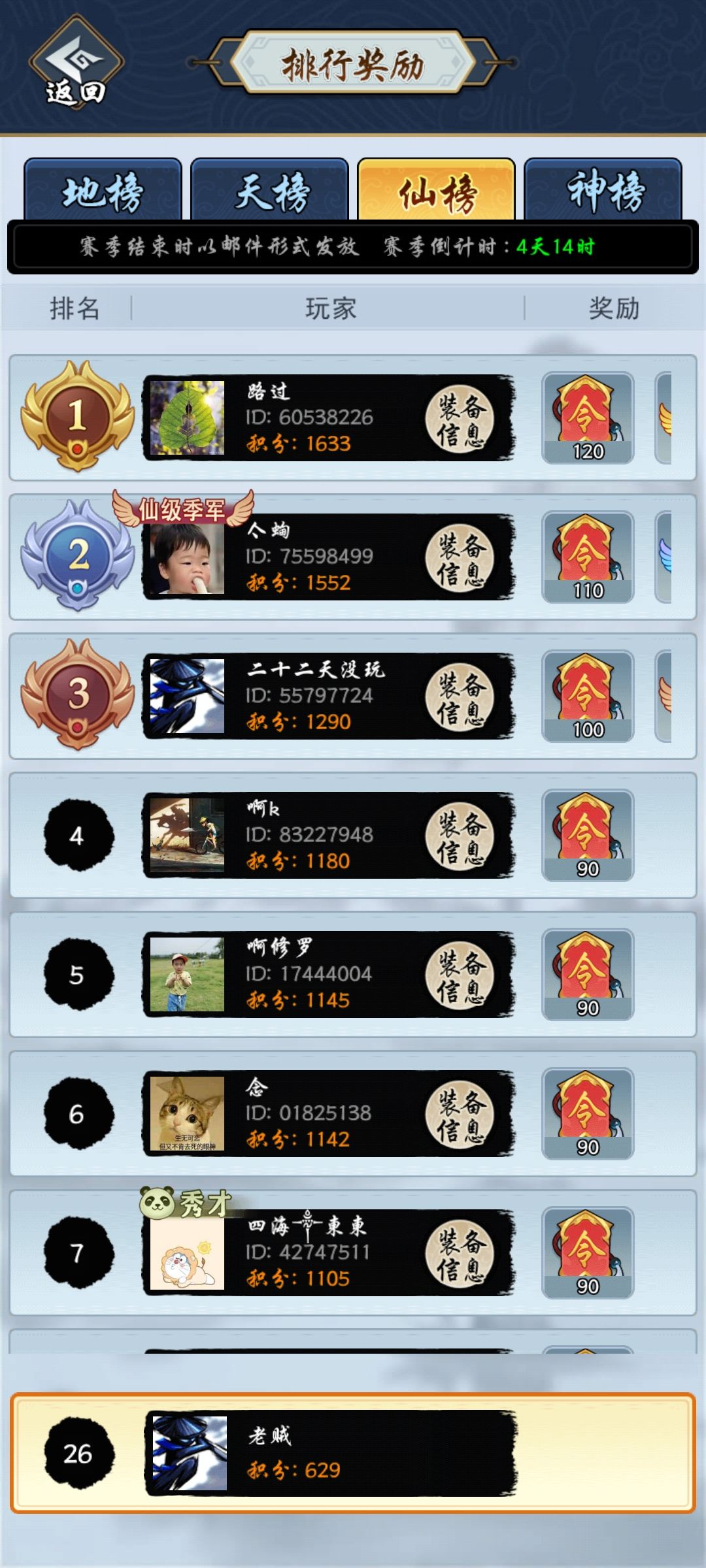 武道大赛分数怎么判定? 1