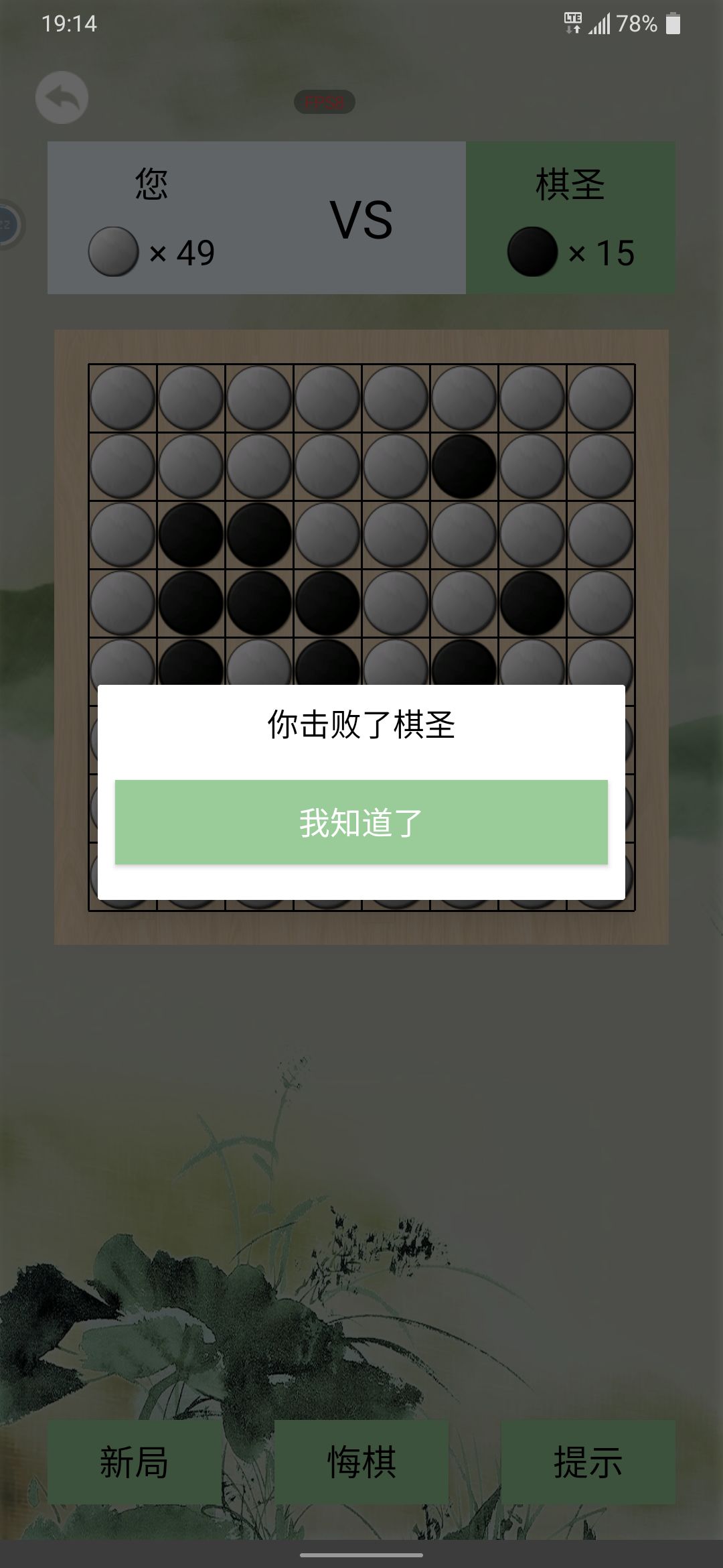 没什么难度 3