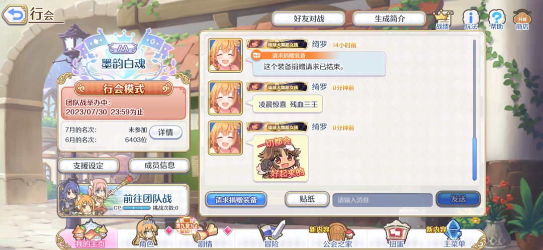 日常残血 激爽下班 2