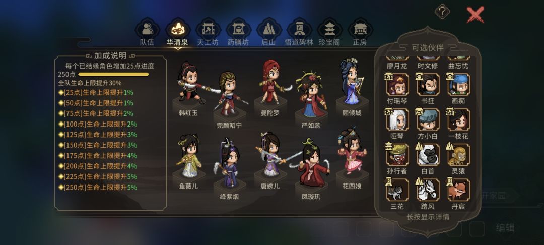 十二周目(全结缘“除苗彩蝶”)定档✅ 2