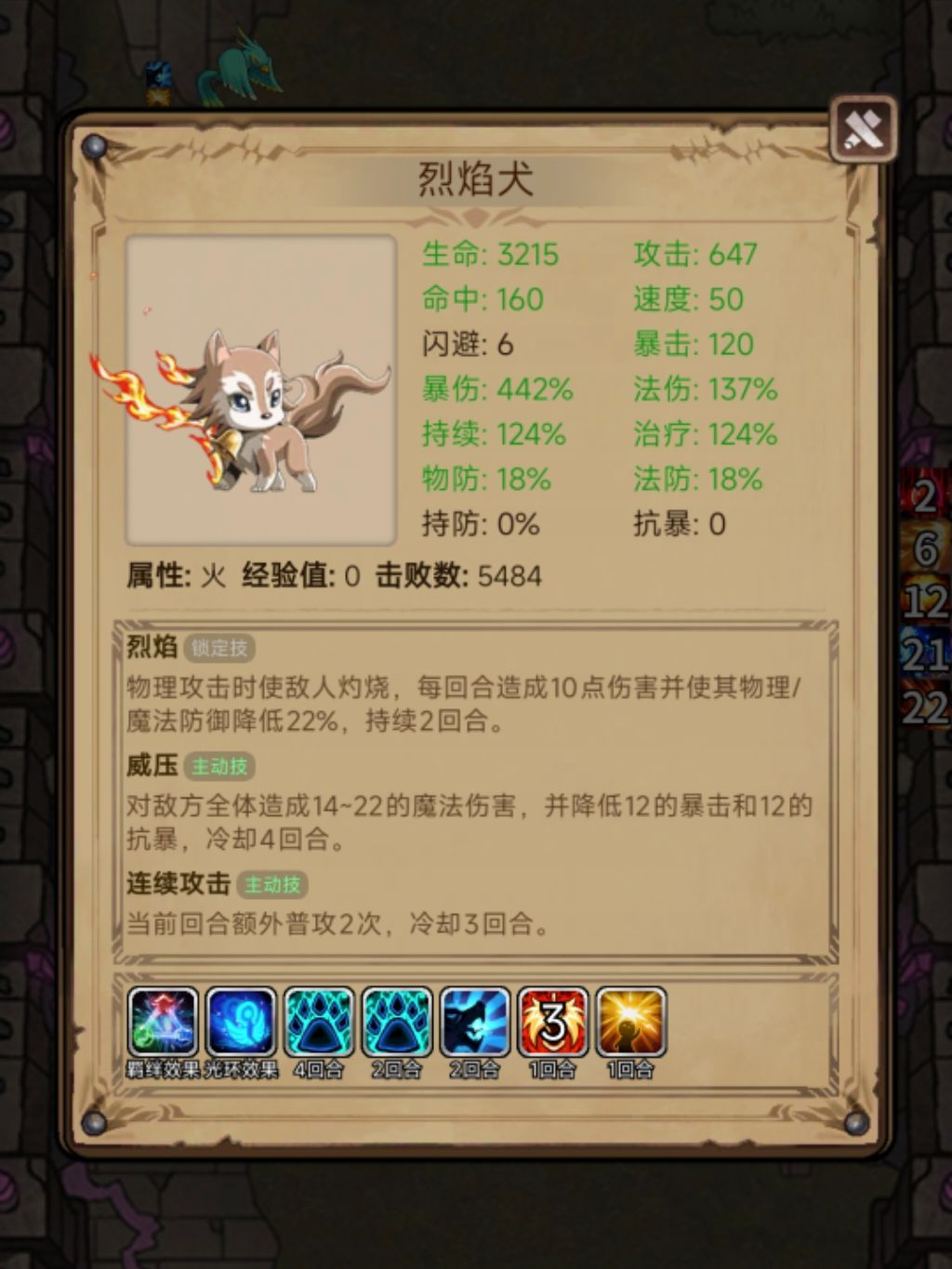 庄园BOSS花妖打法 3