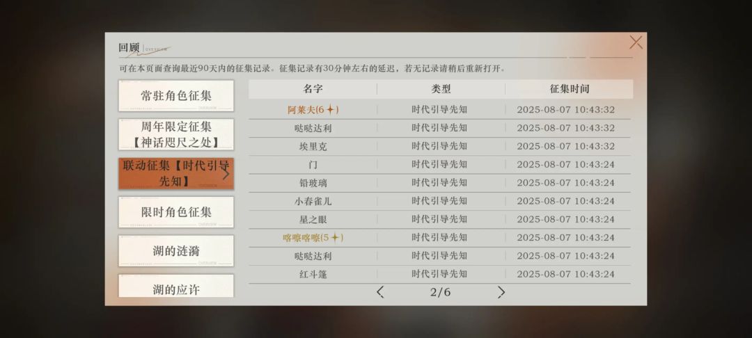 全歪也能毕业，最后一个保底也是给到花环了 5